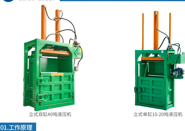 Vertical hydraulic baler in compact recycling equipment format